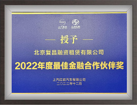 2022年度最佳金融云顶国际的合作伙伴